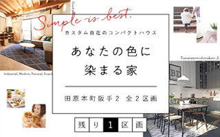 磯城郡田原本町阪手2
