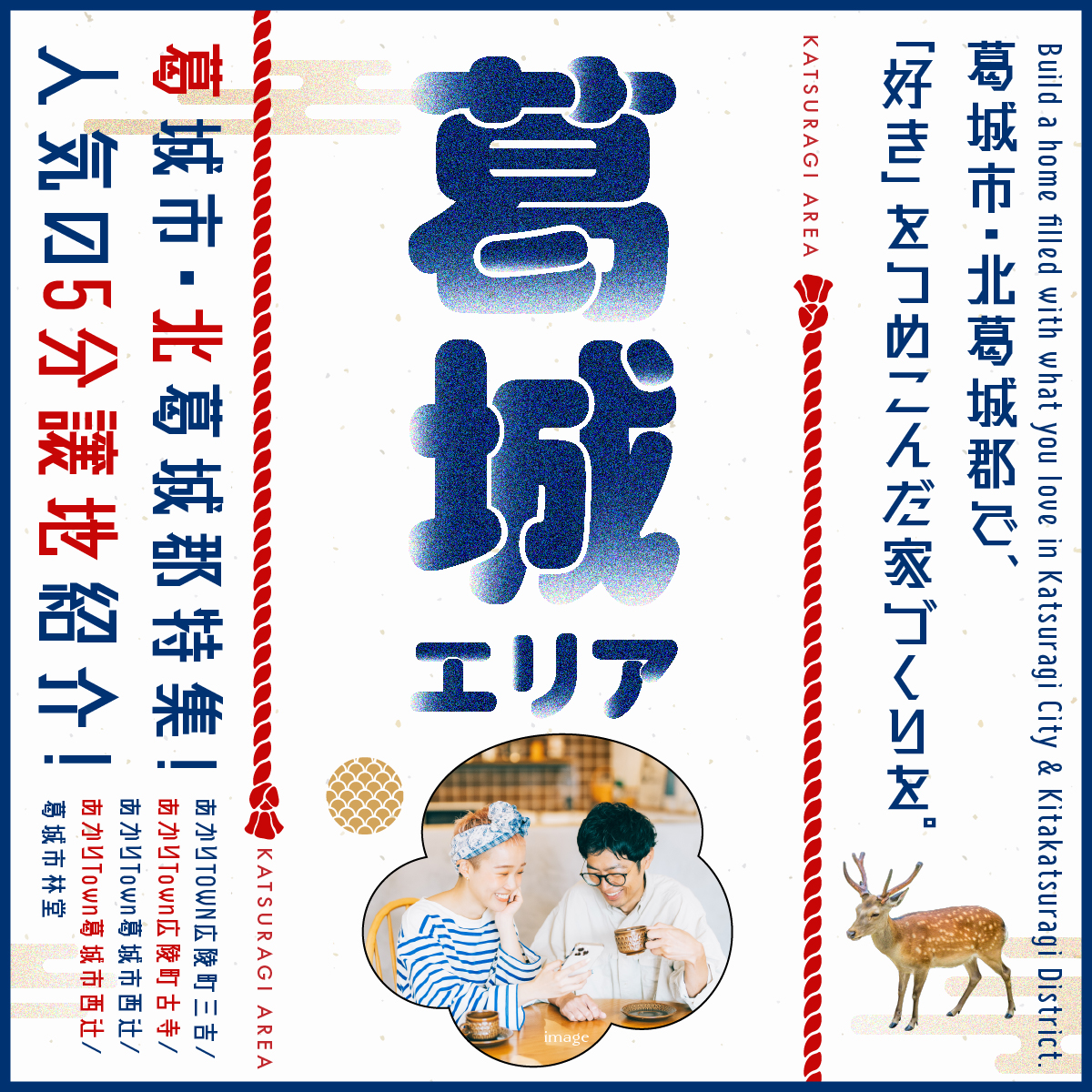 奈良県葛城エリア特集!