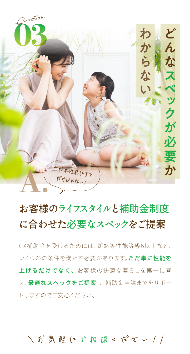 03 どんなスペックが必要かわからない
