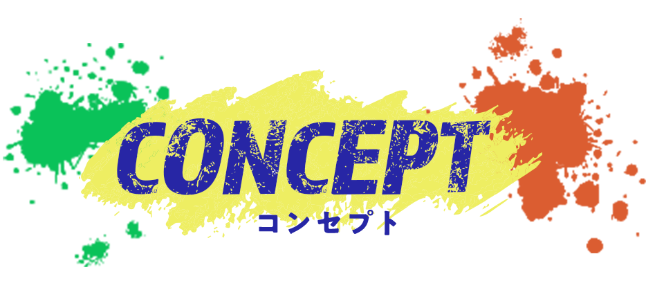 CONCEPT　コンセプト