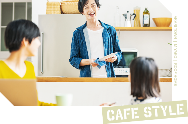 CAFE STYLE 