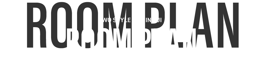 参考プラン