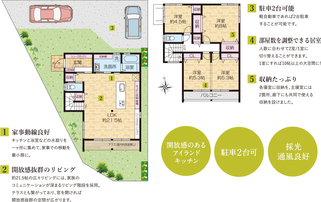 あかりTown鳥見町4丁目の2号地モデルハウス間取り