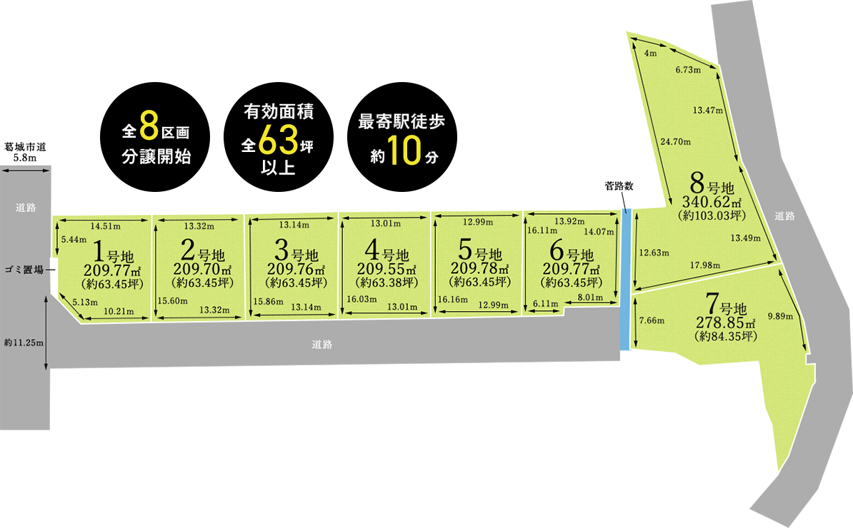 あかりTown葛城市西辻の区画図