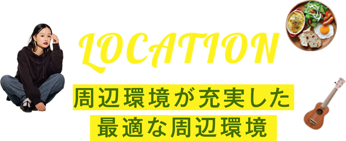 西辻8区画は、周辺環境が充実した最適な周辺環境