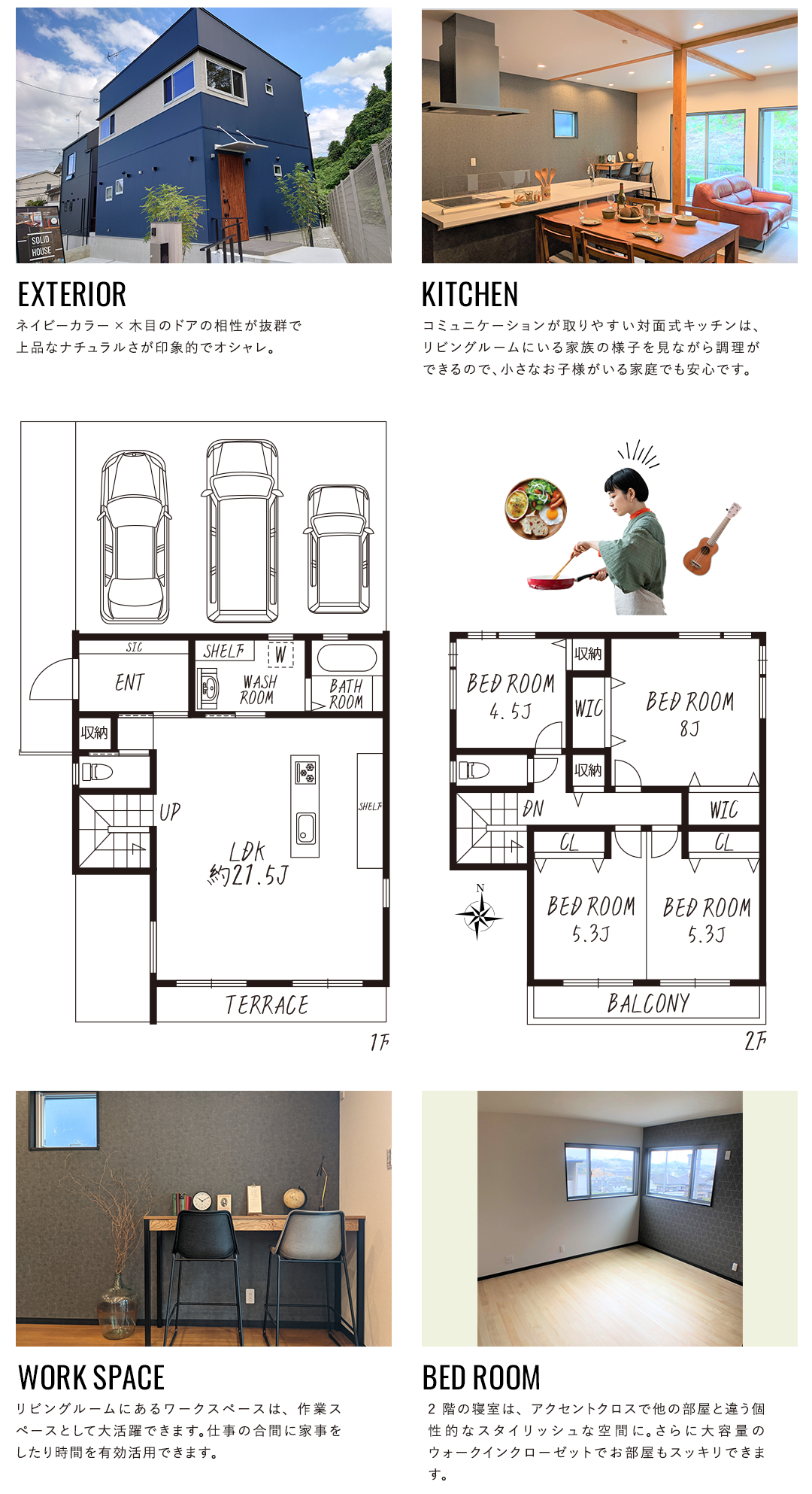 参考間取り図