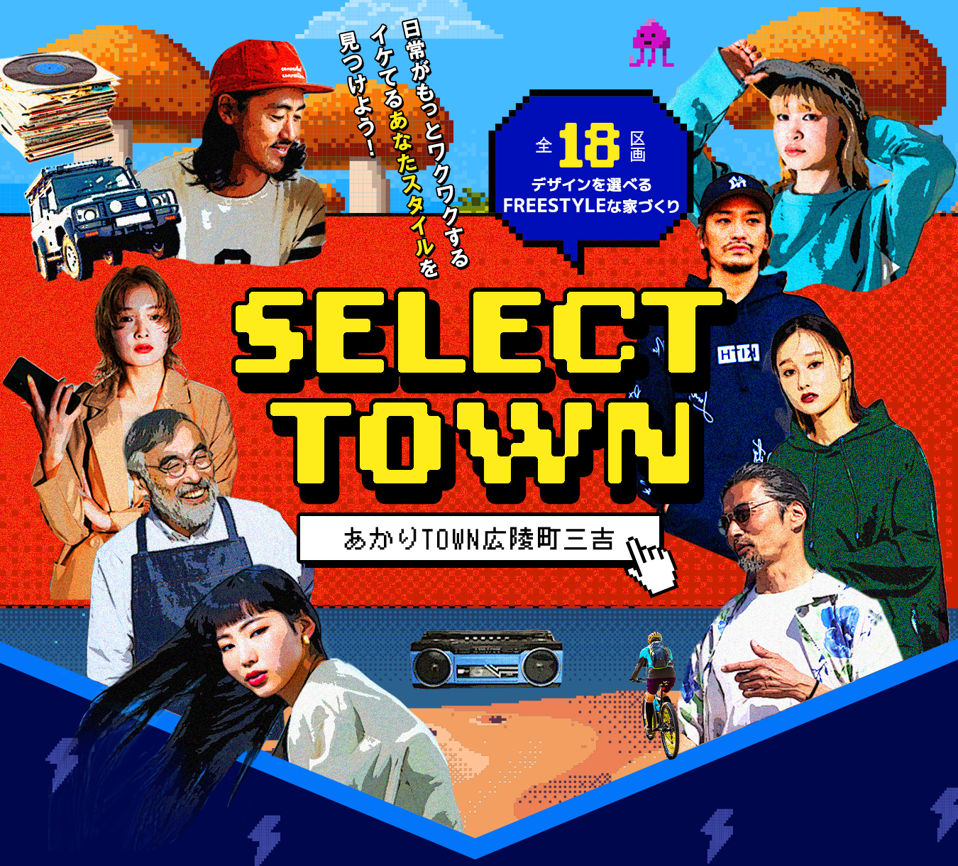 あかりTOWN広陵町三吉