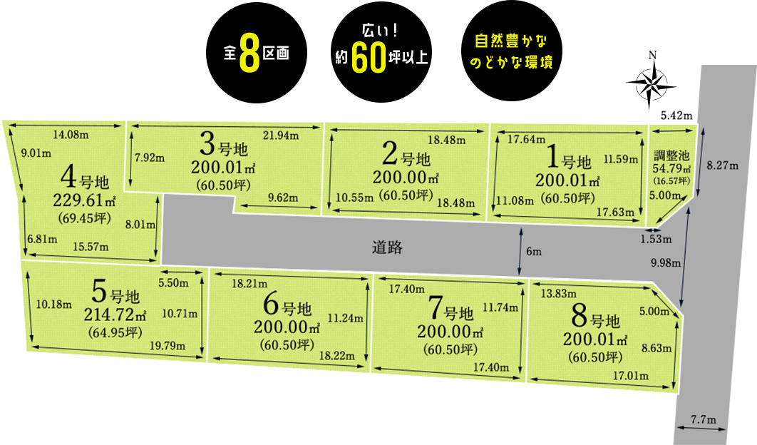 広陵町古寺　区画図