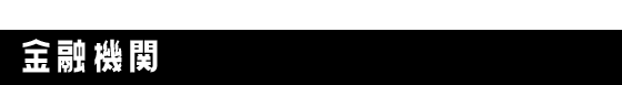 FINANCE