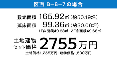 参考間取りプラン情報