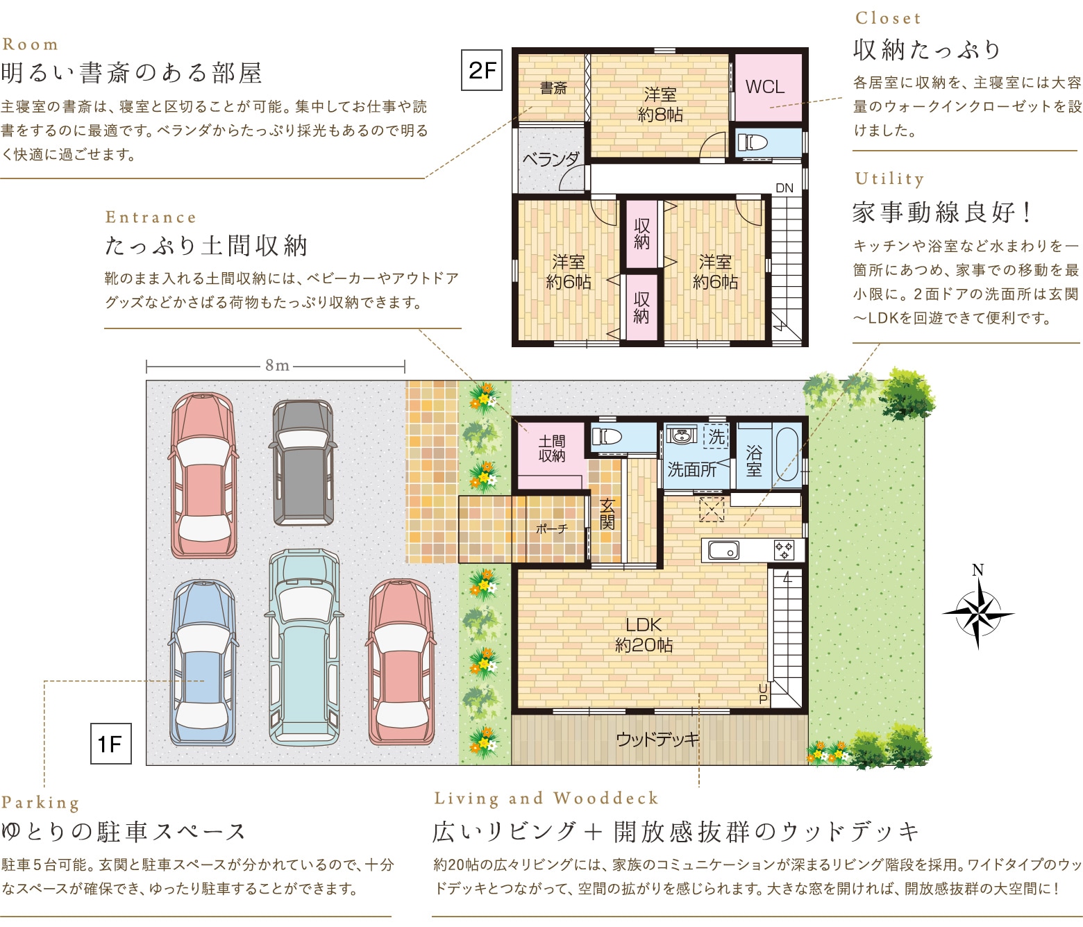参考間取りプラン