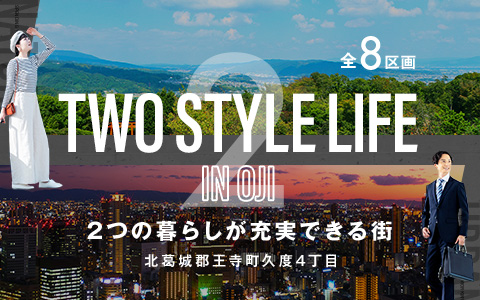 あかりTown 久度4丁目