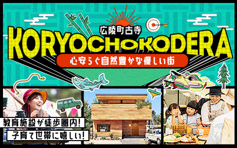 あかりTown広陵町古寺